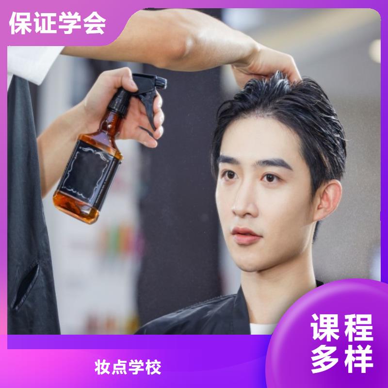 美发美发学校课程多样