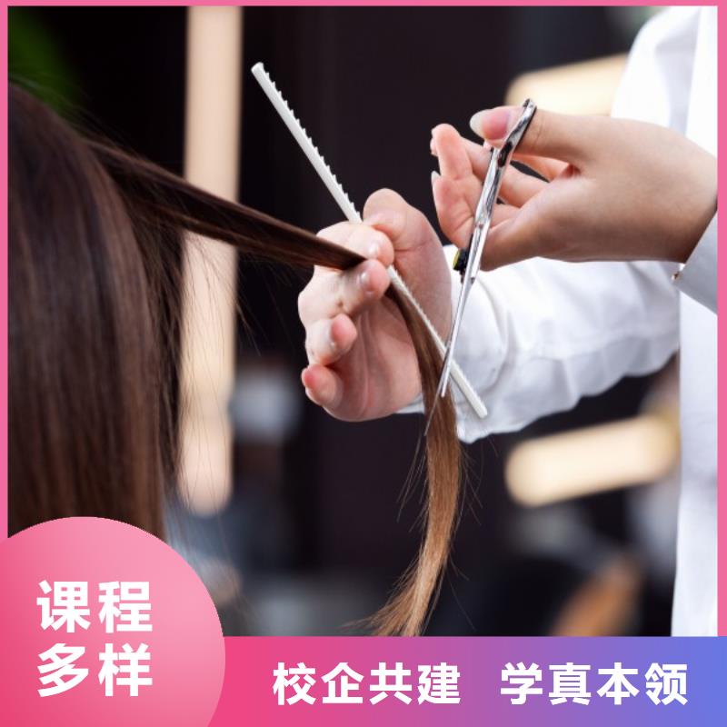 美发美容美发学校随到随学