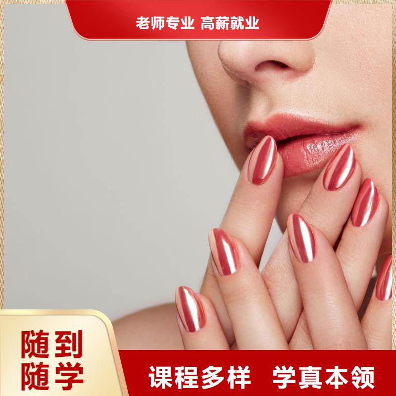 美甲【化妆培训学校】校企共建