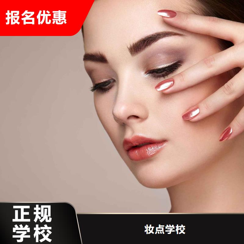 美甲【化妆培训学校】校企共建