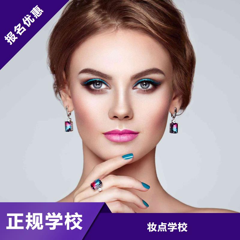 美甲化妆学校手把手教学