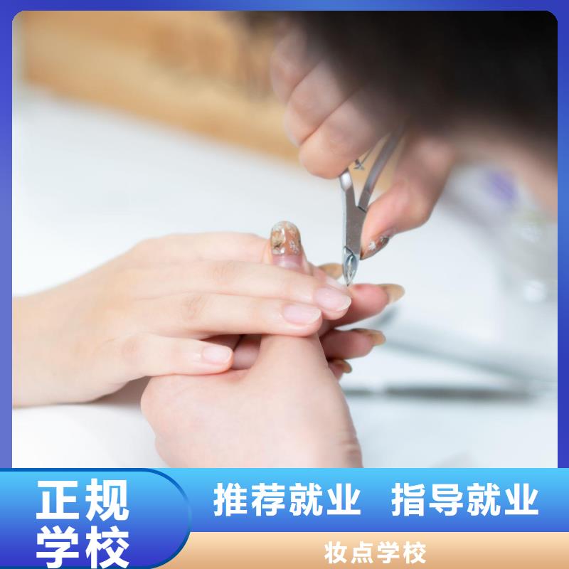 美甲化妆学校手把手教学