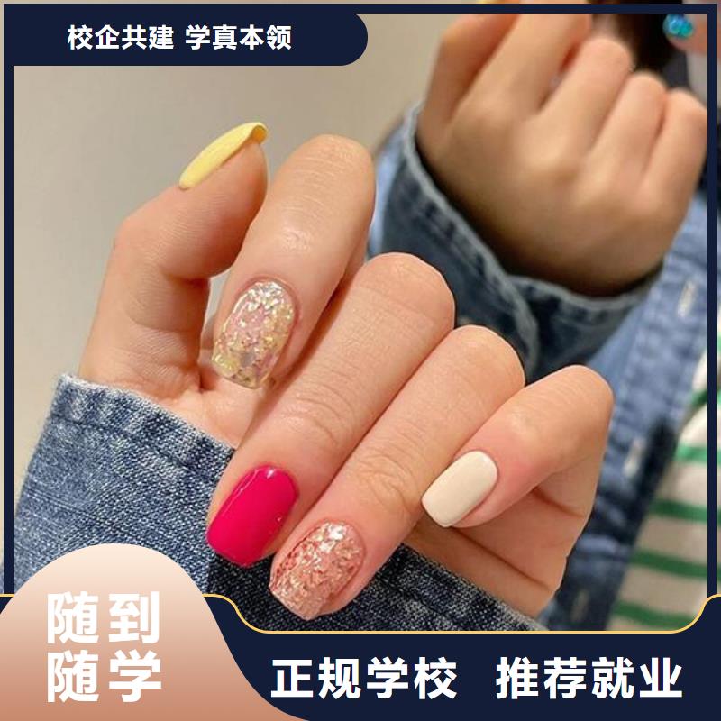 美甲化妆学校正规学校
