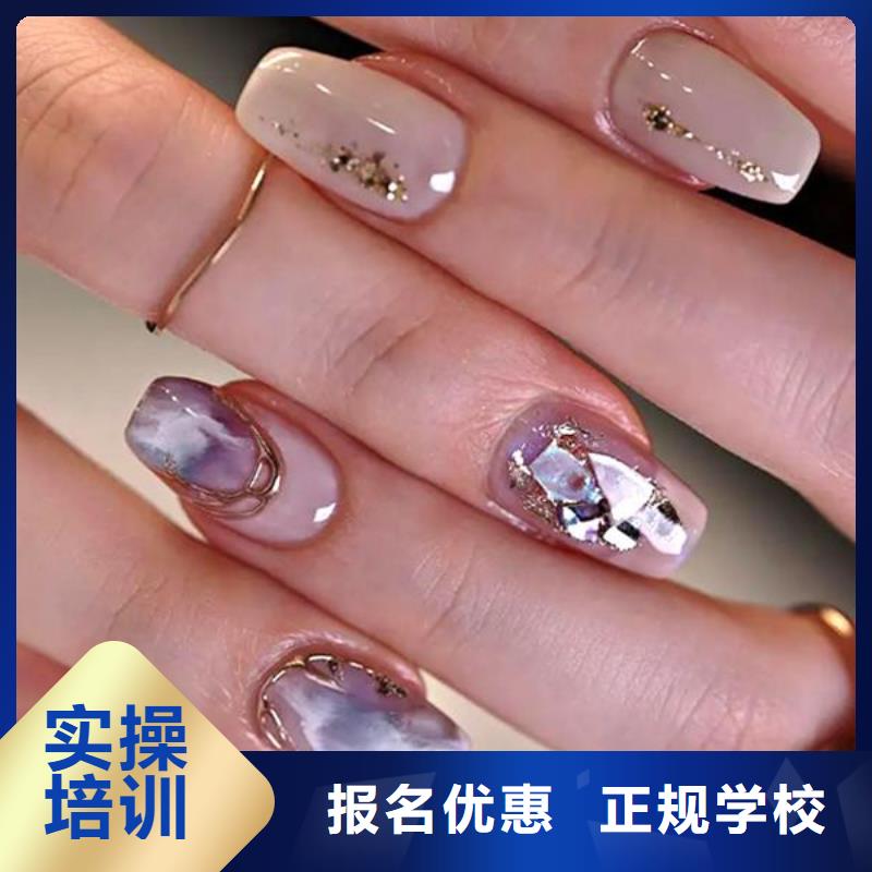 美甲化妆学校正规学校