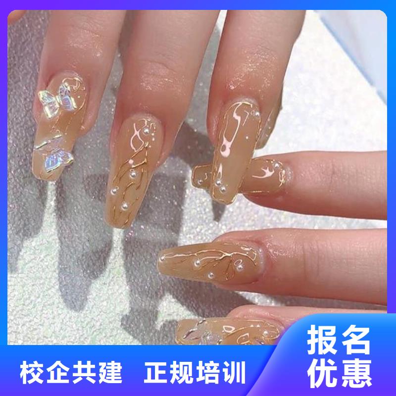 美甲化妆学校正规学校