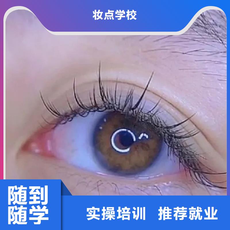 【纹绣】_彩妆培训师资力量强