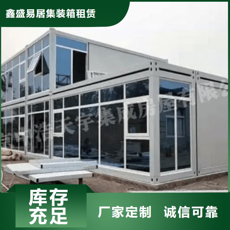 集装箱-集装箱定制产品优良