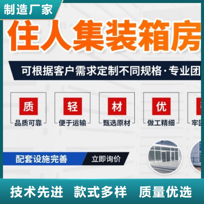 集装箱临建房屋品质优选