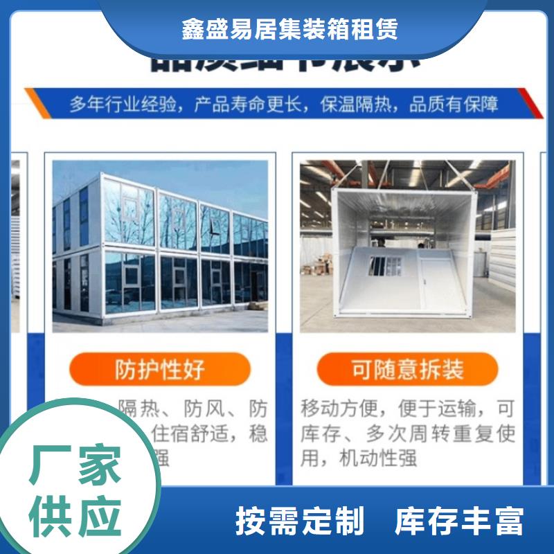 集装箱临建房屋品质优选
