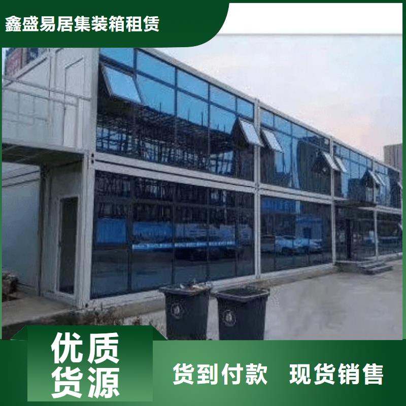 集装箱折叠拼箱式房真材实料诚信经营