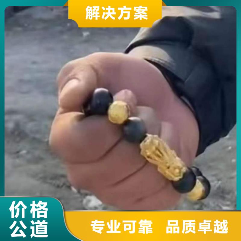 广安市潜水打捞手串经验丰富