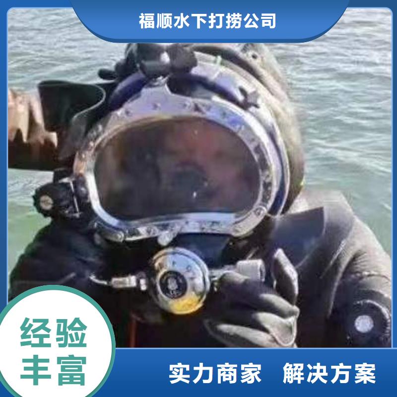 重庆市巫溪县潜水打捞手表欢迎来电