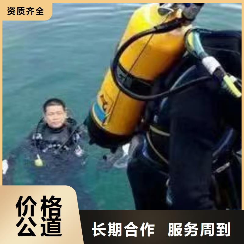 广安武胜县潜水打捞电话服务满意