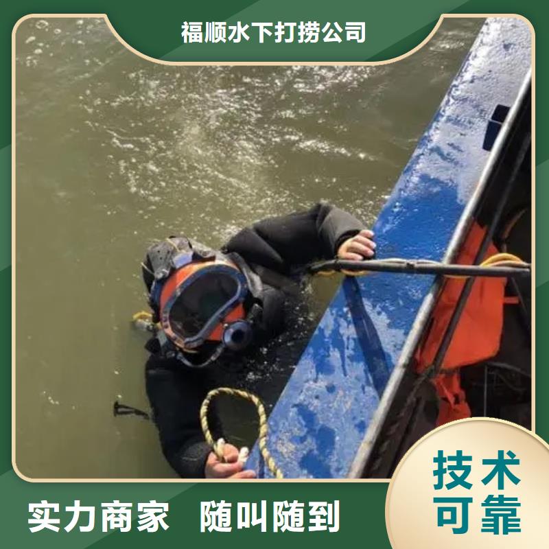 重庆市永川区水下打捞手机本地服务公司