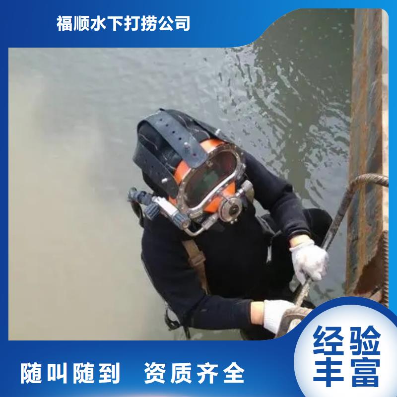 重庆市江北区潜水打捞vivo电话欢迎致电