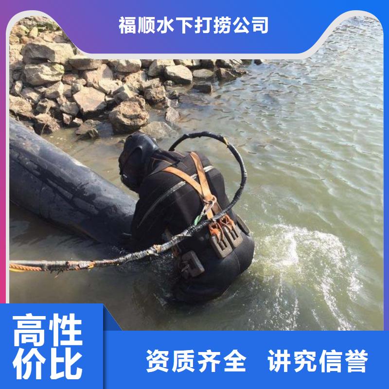 重庆市铜梁区潜水打捞溺水者专业打捞团队