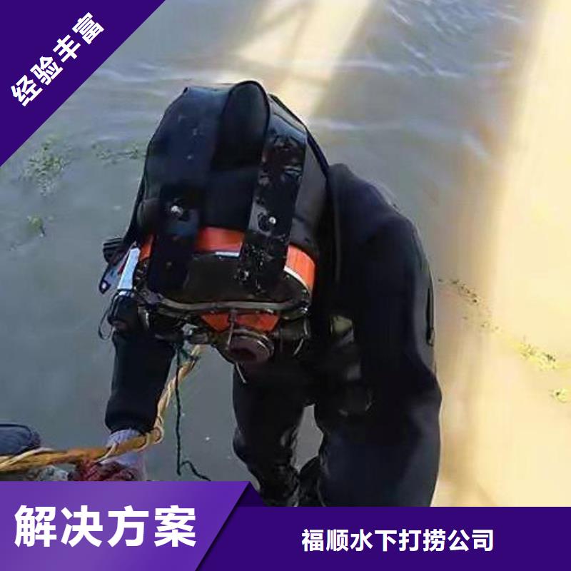 重庆市开县潜水打捞手串欢迎来电
