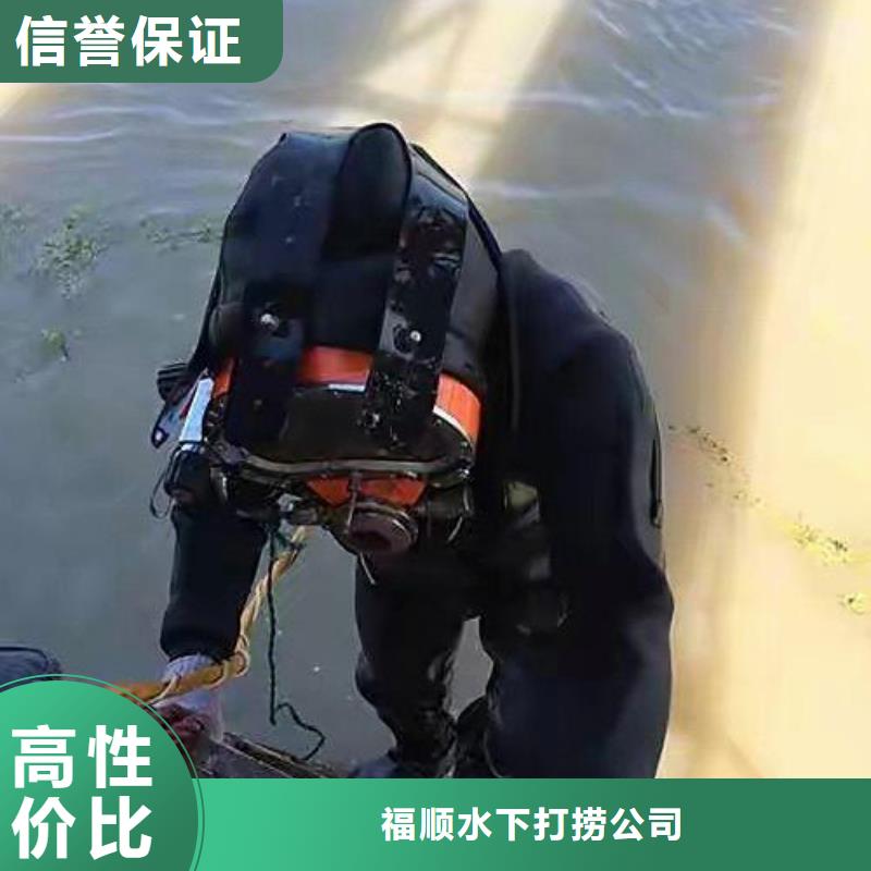 重庆市巫溪县潜水打捞电话本地服务公司
