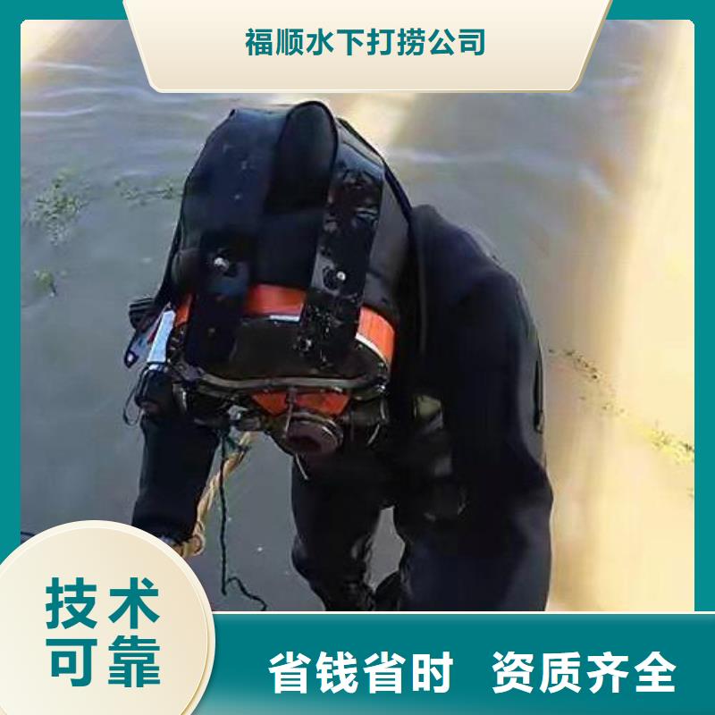 重庆市江津区





水库打捞尸体24小时服务




