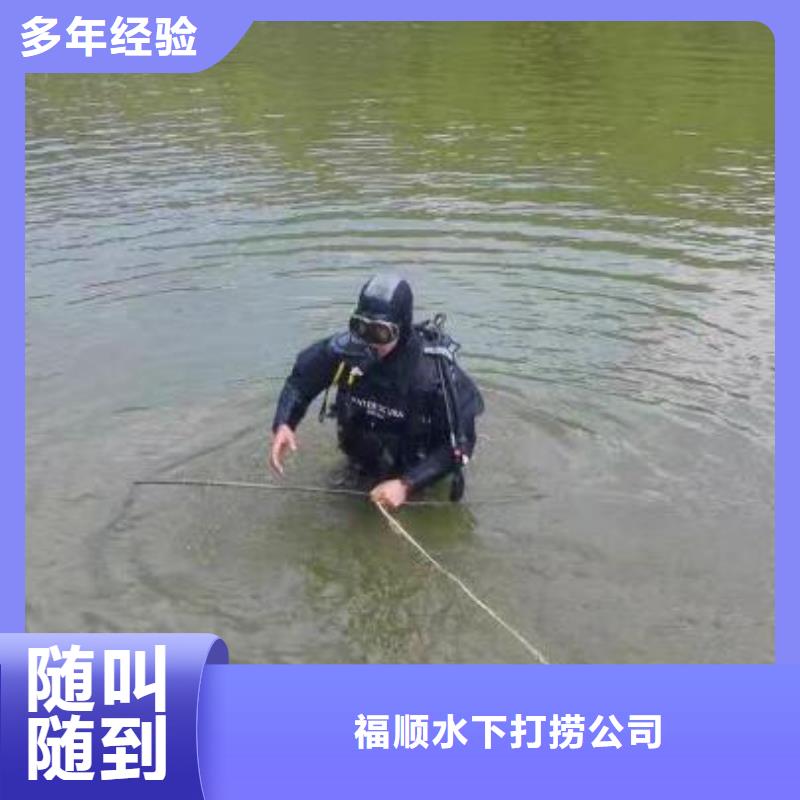 重庆市奉节县鱼塘打捞貔貅







经验丰富








