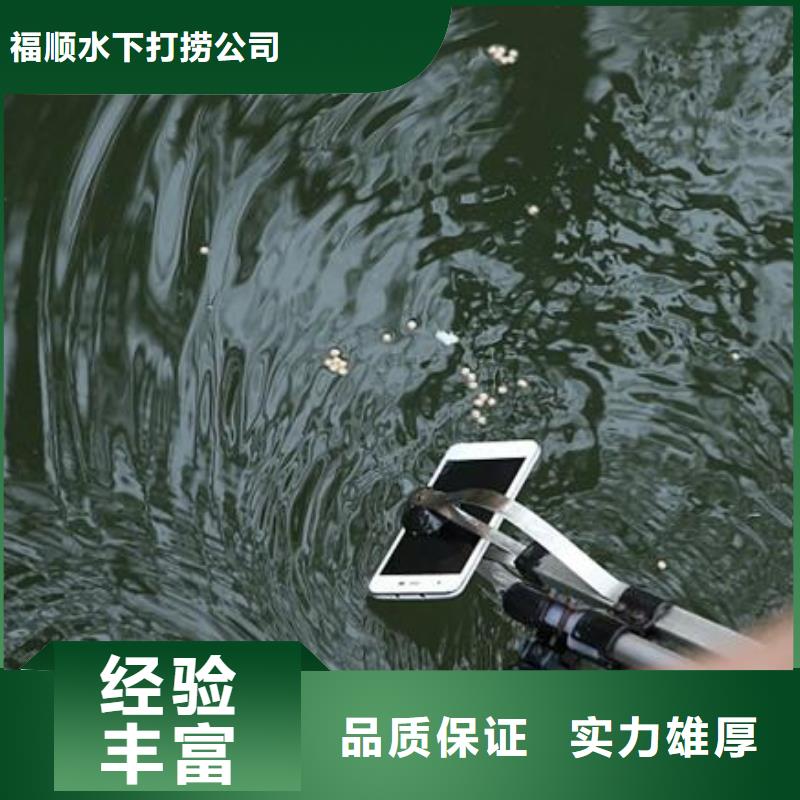 重庆市南川区潜水打捞溺水者诚信经营