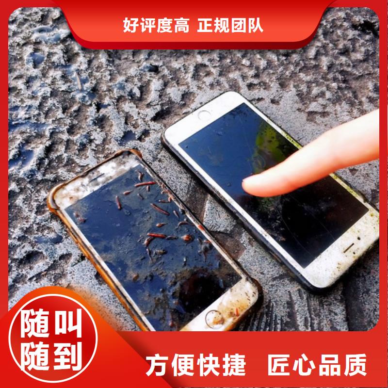重庆市渝北区潜水打捞溺水者欢迎来电