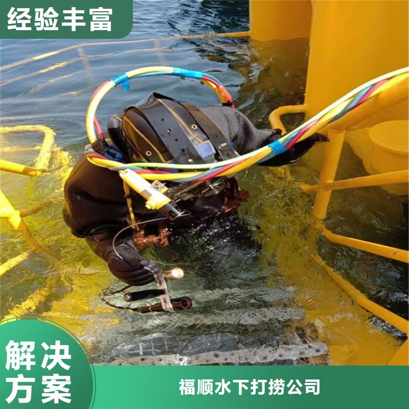 泸州市潜水打捞手串无隐形费用