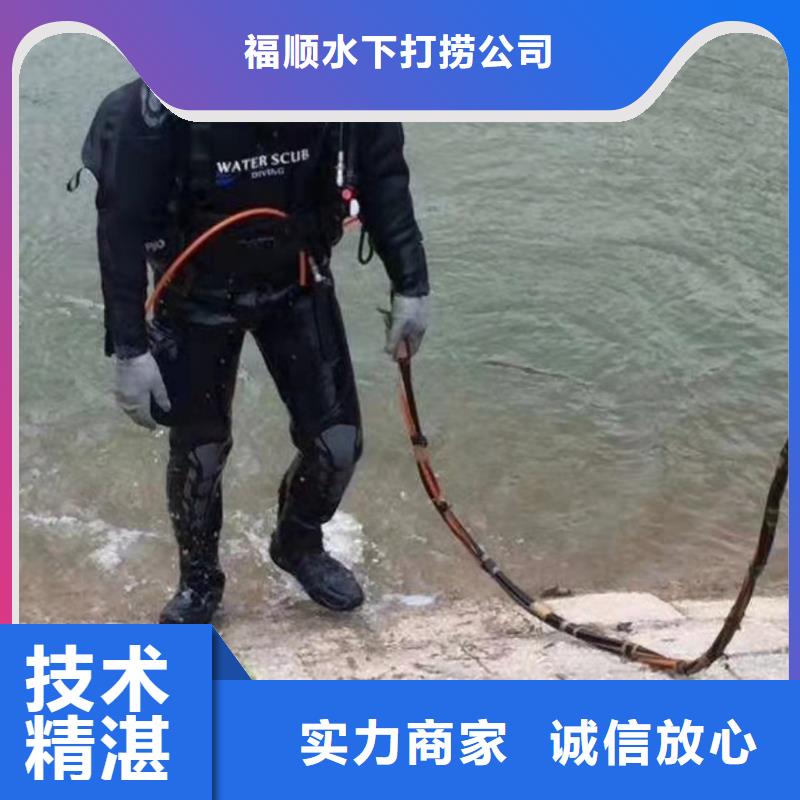 重庆市永川区水下打捞手串打捞救援服务