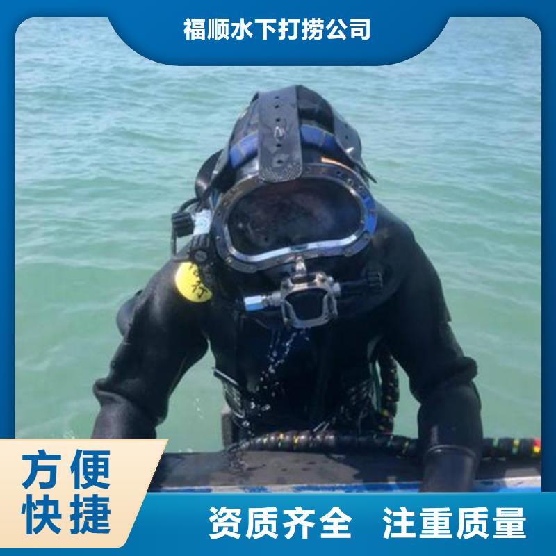 泸州市潜水打捞手串无隐形费用