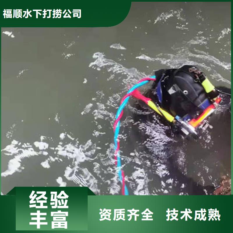 重庆市江北区潜水打捞项链10年经验