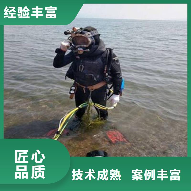 重庆市渝北区潜水打捞溺水者欢迎来电
