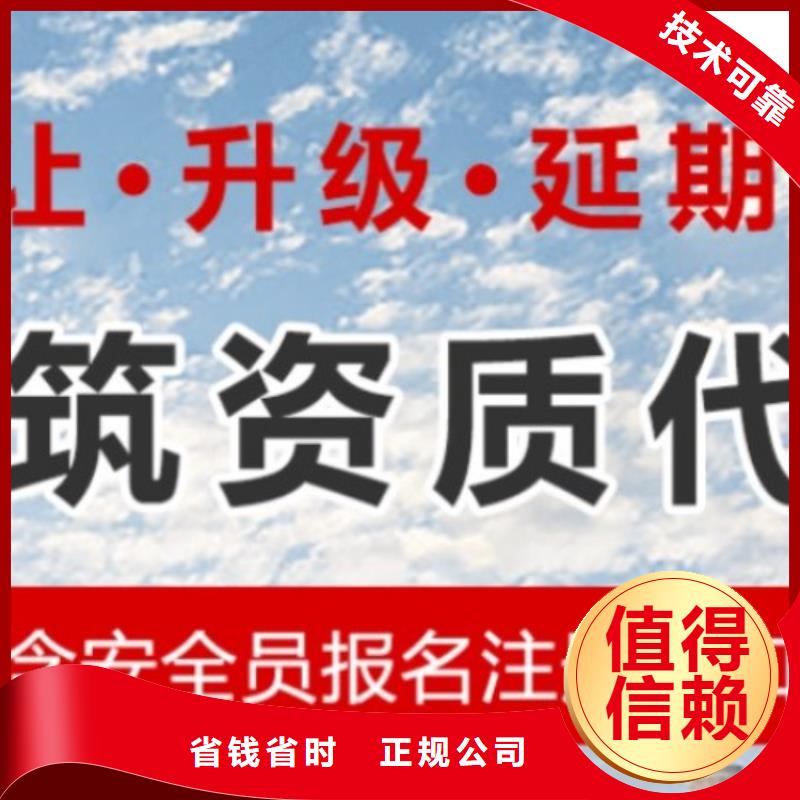 建筑资质建筑总承包资质一级升特级质量保证