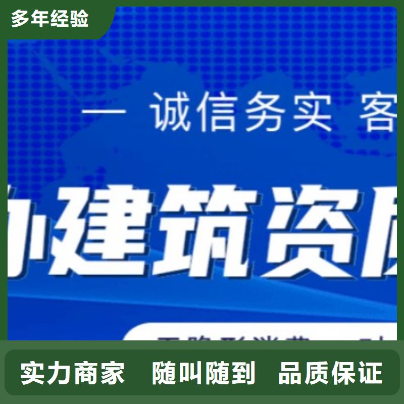 建筑资质建筑总承包资质一级升特级诚实守信