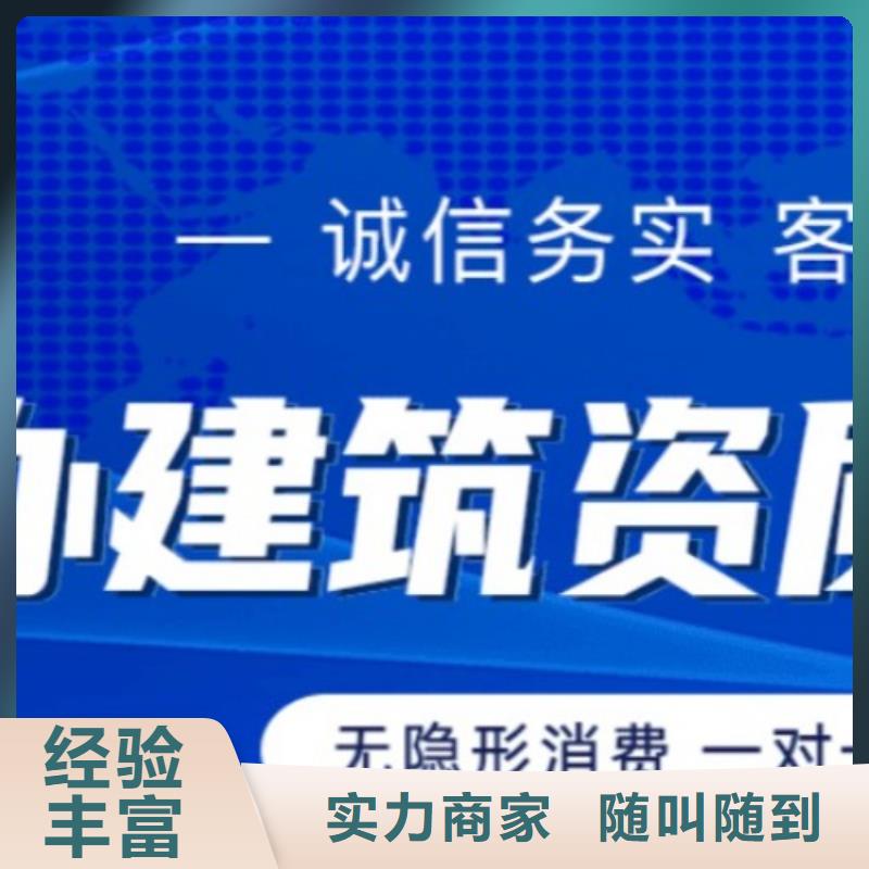 【建筑资质】设计资质高性价比