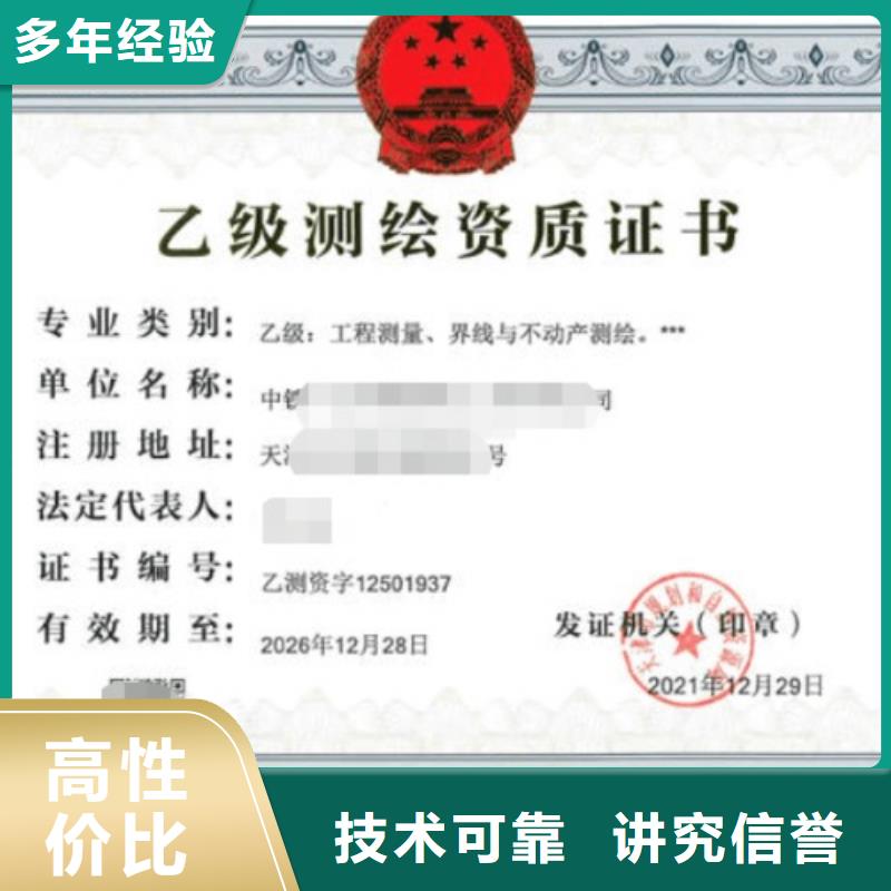 建筑资质,建筑总承包资质一级升特级专业承接