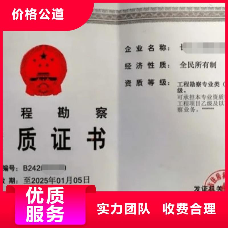 建筑资质建筑总承包资质二级升一级正规公司