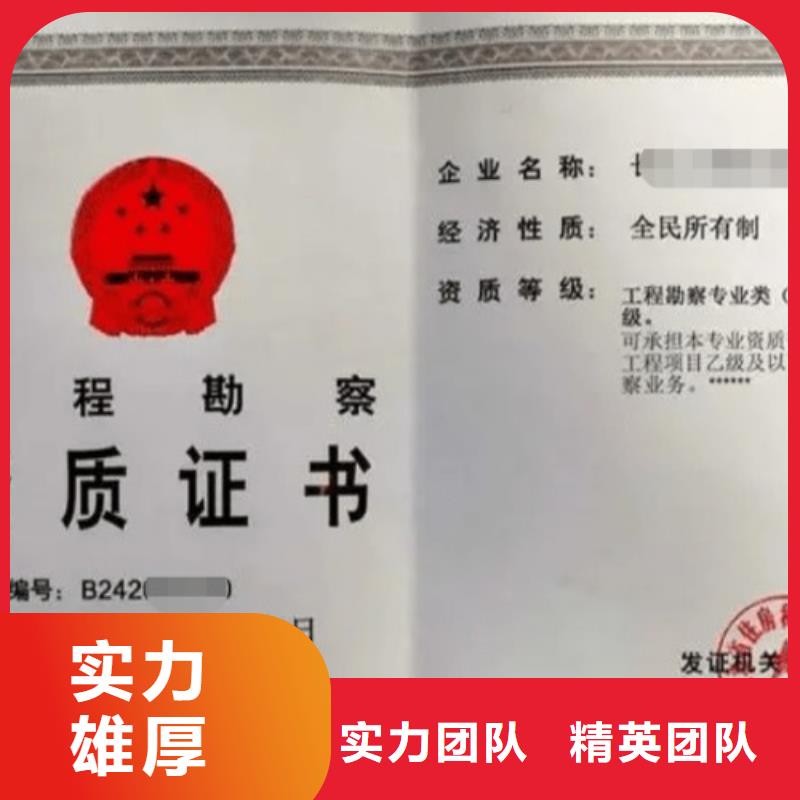 建筑资质【建筑总承包资质一级升特级】资质齐全