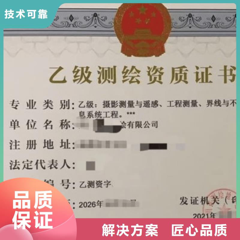 【建筑资质】建筑资质维护快速