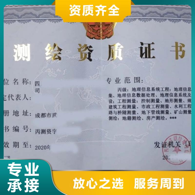 建筑资质施工资质收费合理