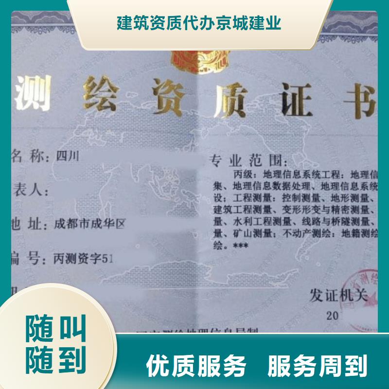 建筑资质勘察资质靠谱商家