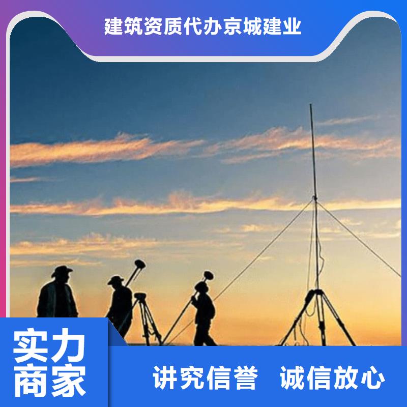 建筑资质【建筑资质升级】专业公司