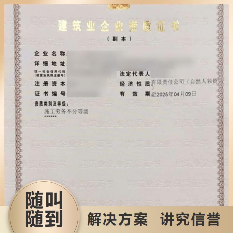 建筑资质【建筑总承包资质一级升特级】资质齐全