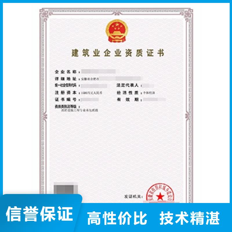 建筑资质建筑资质升级承接