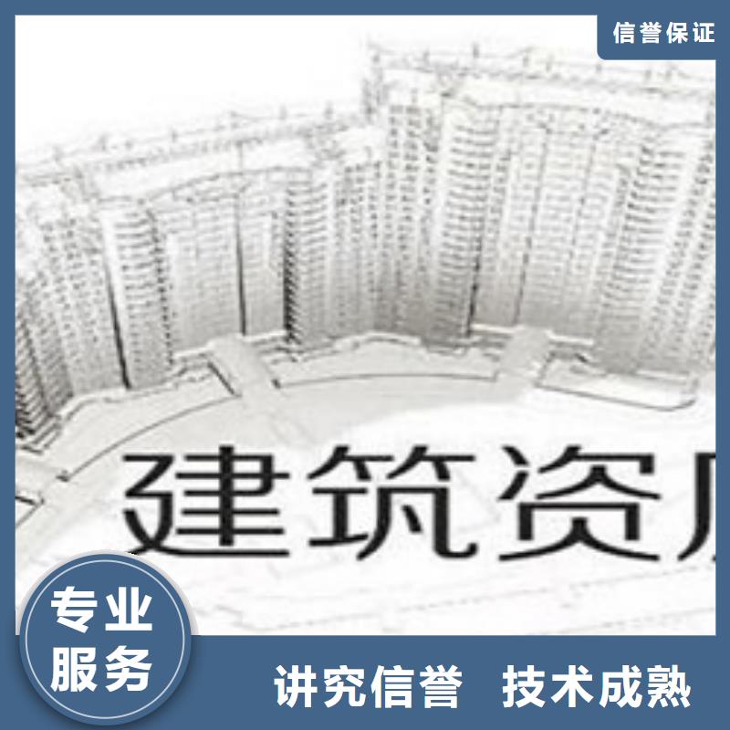 建筑资质【建筑资质升级】专业公司