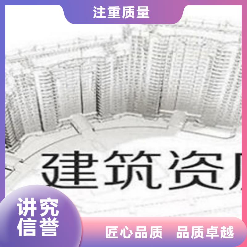 建筑资质勘察资质质优价廉