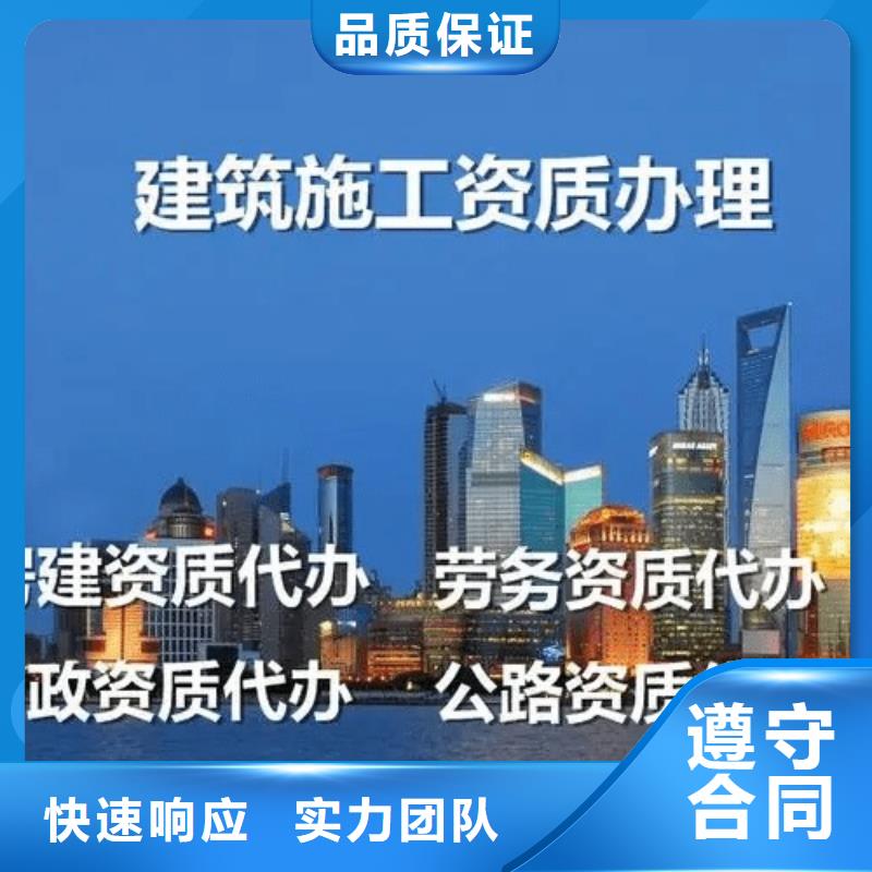 建筑资质建筑总承包资质一级升特级诚实守信