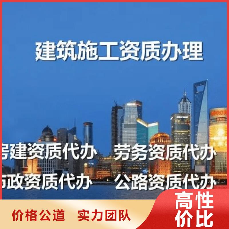 建筑资质建筑资质升级价格透明