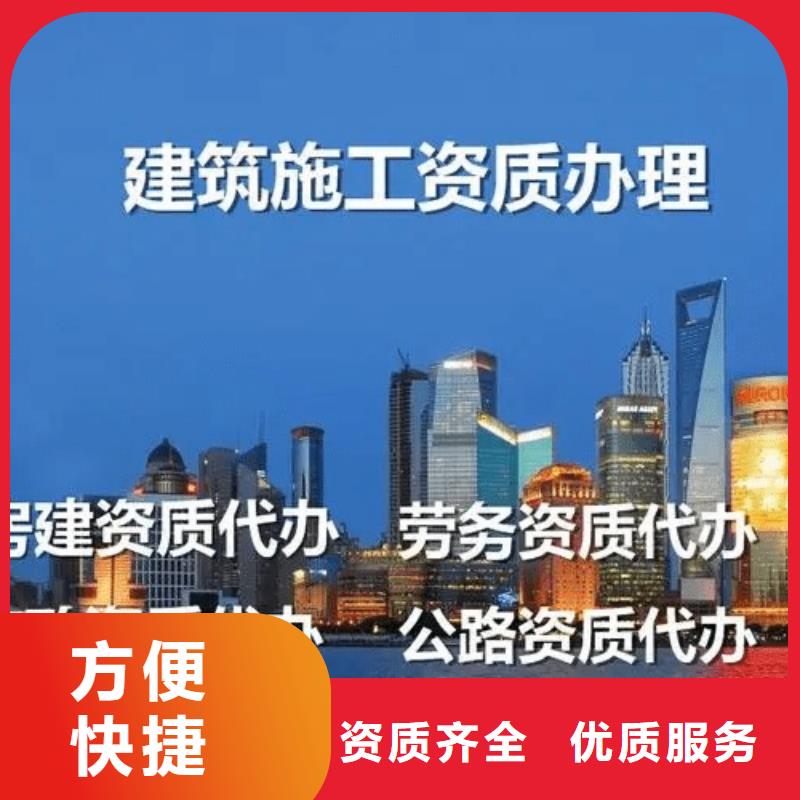 建筑资质勘察资质质优价廉