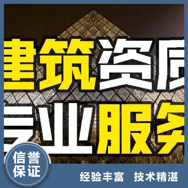 建筑资质,建筑总承包资质一级升特级专业承接