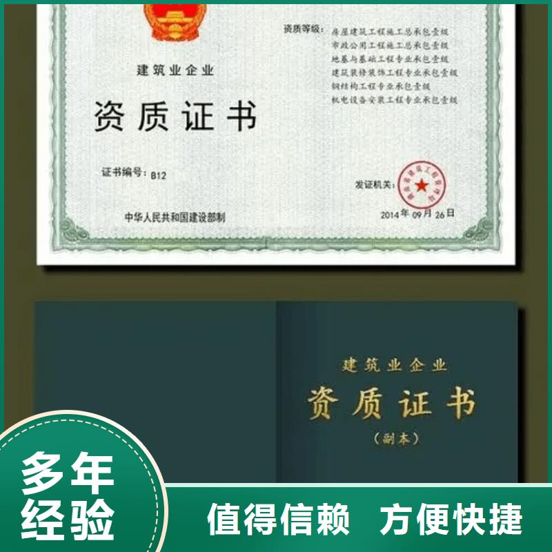建筑资质【施工资质】信誉良好
